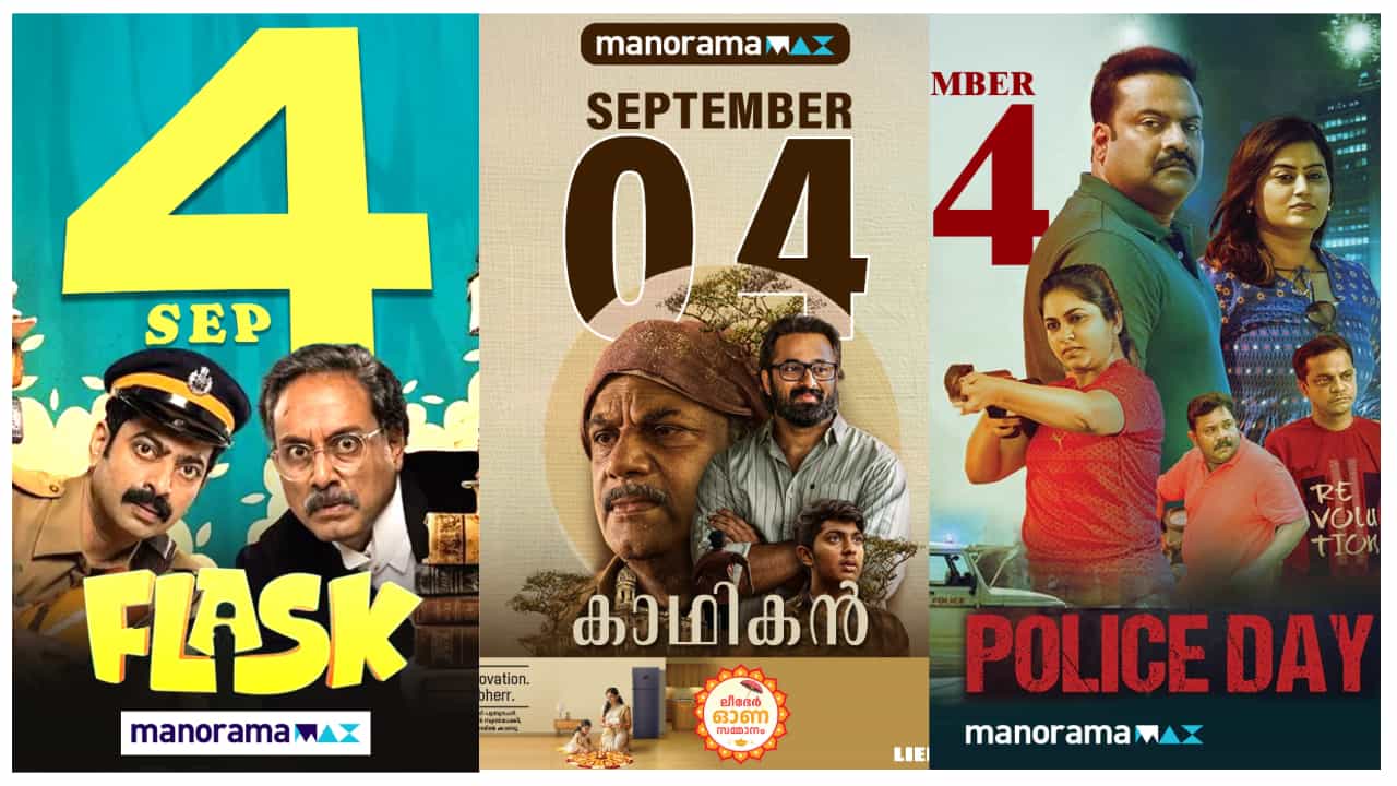 New Movie Releases Malayalam