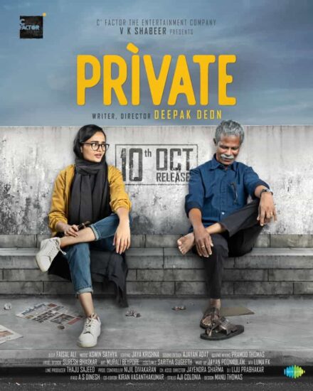 Private Movie Releasing On