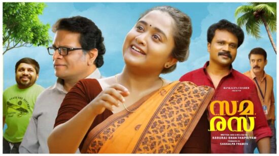 Samarasa Movie
