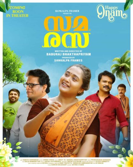 Samarasa Movie Poster