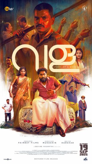 Vala Movie In Cinemas