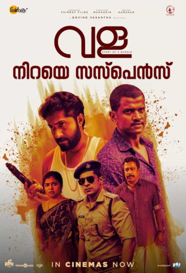 Vala Movie Reviews