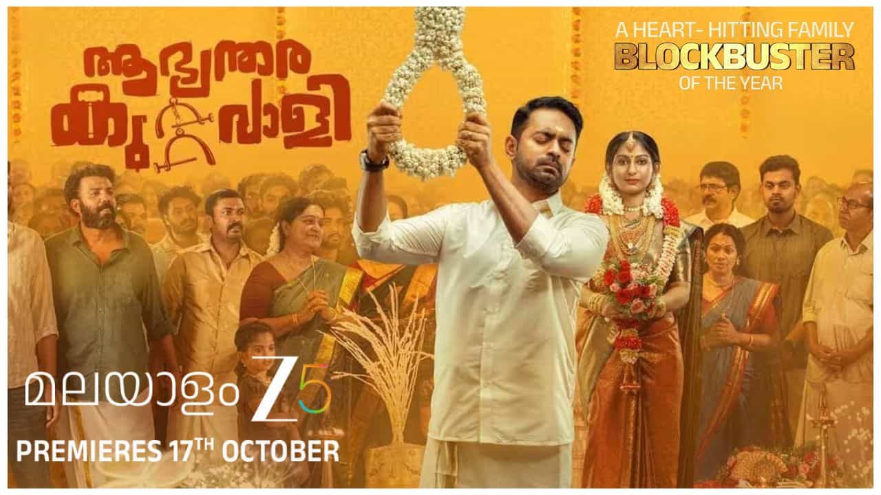 Aabhyanthara Kuttavaali On OTT