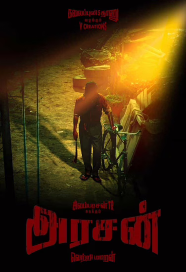 Arasan Movie Title Tamil