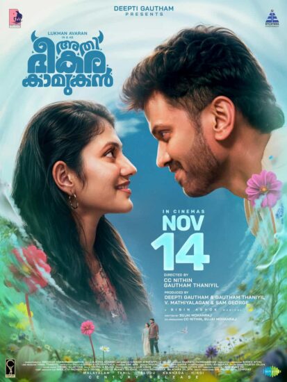 Athibheekara Kaamukan Movie