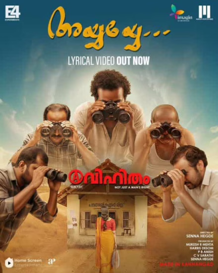 Avihitham Movie Songs