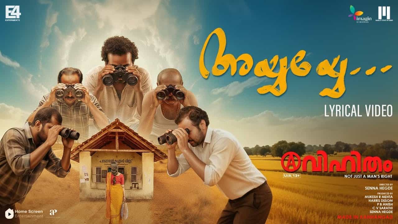 Ayyaye Nirmale Song Lyrics