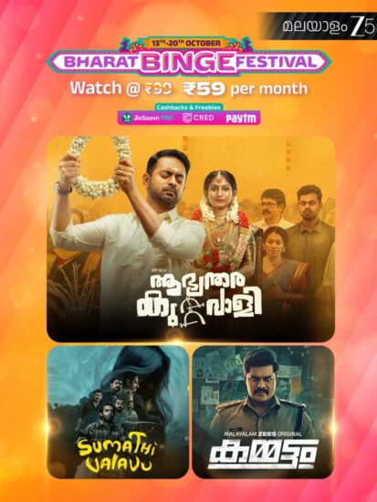 Bharath Binge Festival by ZEE5