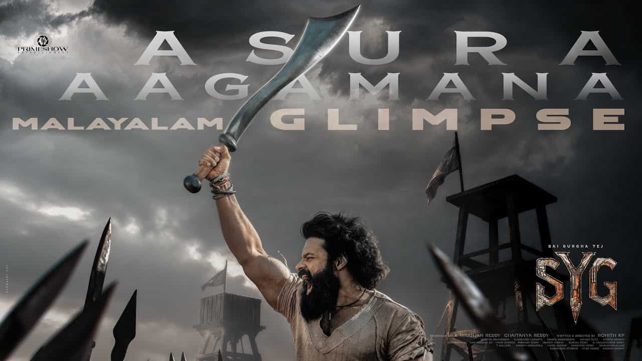 Glimpse of Sambarala Yeti Gattu