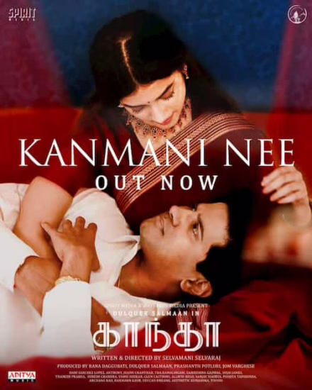 Kanmani Nee Song Lyrics