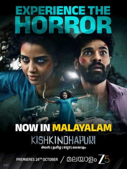 Kishkindhapuri on ZEE5