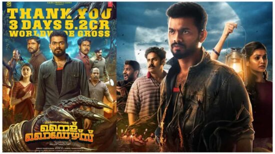 Nellikkampoyil Night Riders Superhit Collection