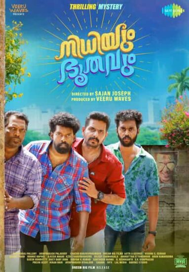 Nidhiyum Bhoothavum