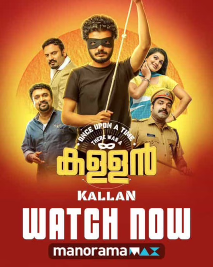 Once Upon A Time There Was A Kallan