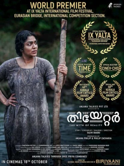 Theatre The Myth of Reality at IX Yalta International Film Festival