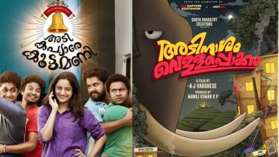 Adi Naasham Vellappokkam Short Film Contest