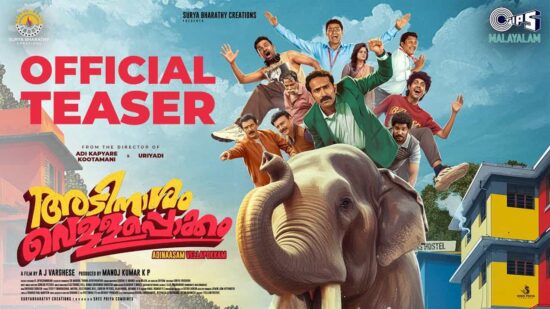 Adinaasam Vellapokkam Teaser
