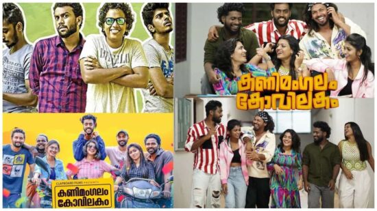 Kanimangalam Kovilakam