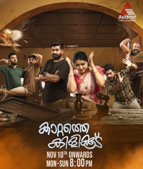 Kattathe Kilikkoodu Serial