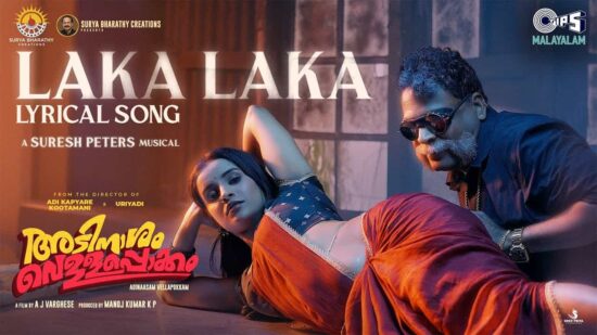 Laka Laka Song Full Lyrics