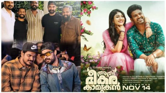 Lukman and Tovino Thomas