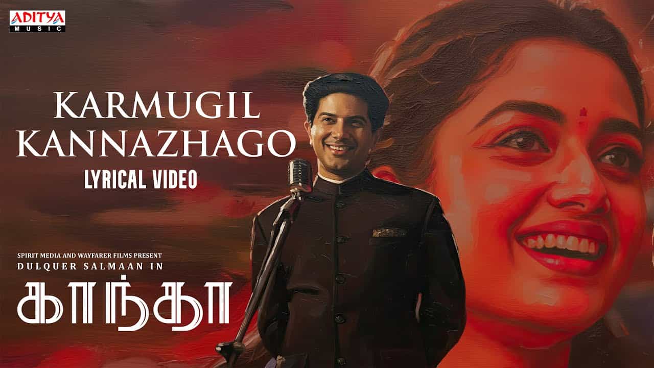 Lyrics Of Karmugil Kannazhago Song