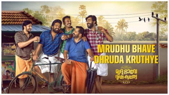 Mrudhu Bhave Dhruda Kruthye On OTT