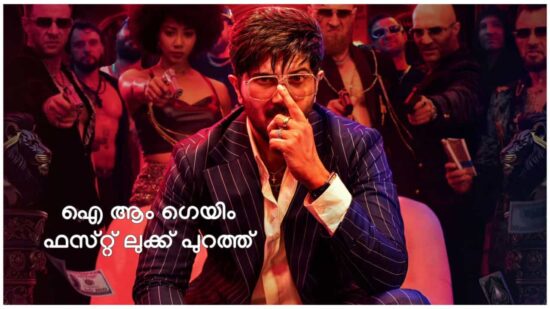 Poster of Im Game Movie