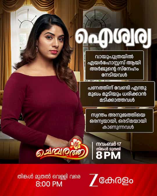 Reneesha as Aishwariya Lakshmi