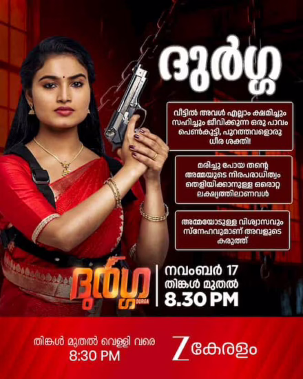 Sandra Babu as Durga Sandra Babu as Durga