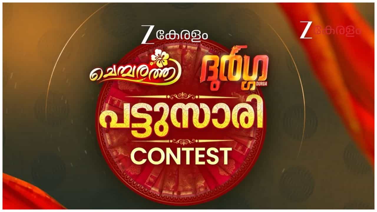 Zee Keralam Pattusaree contest
