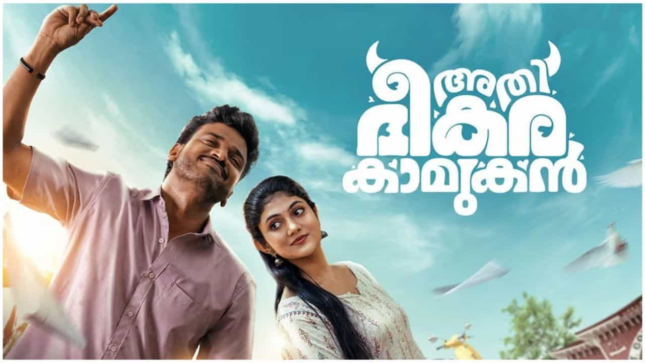 Athibheekara Kamukan OTT Release Date