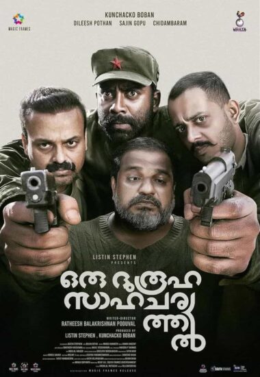 Oru Durooha Saahacharyathil Movie