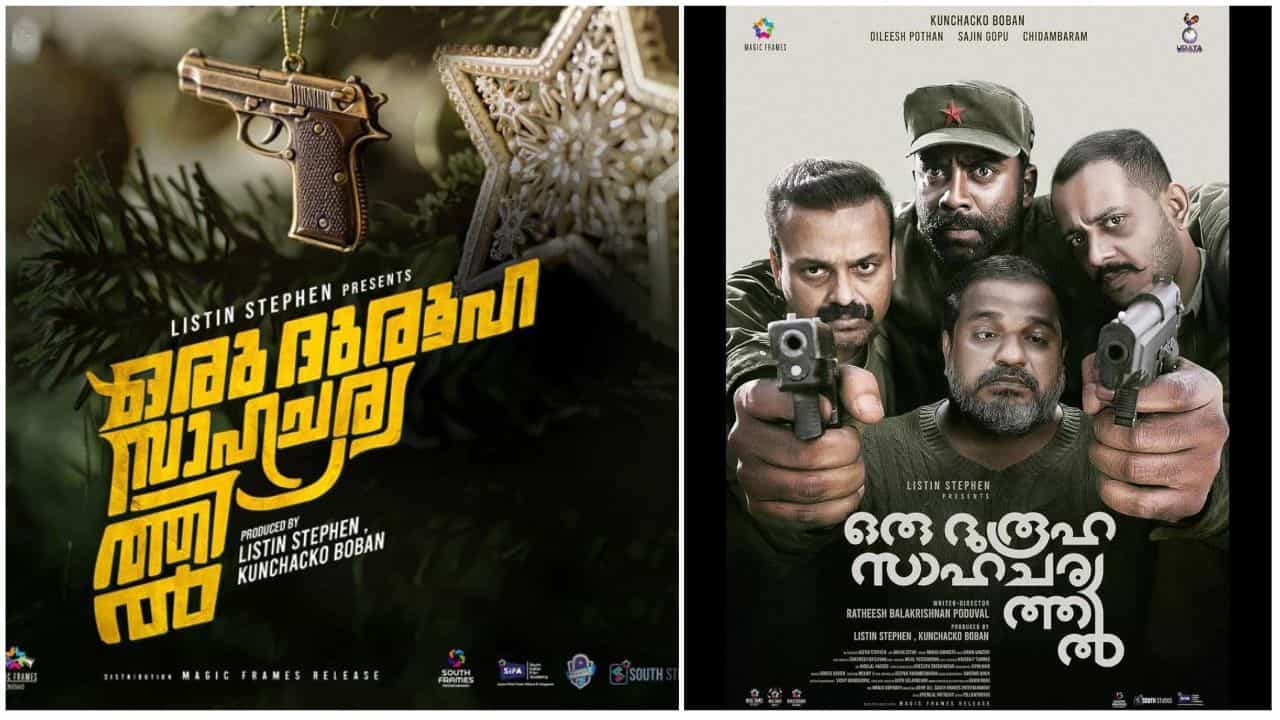 Oru Durooha Saahacharyathil