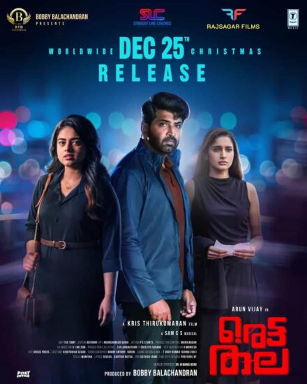 Retta Thala Movie First Look