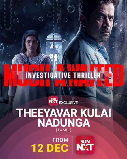 Theeyavar Kulai Nadunga OTT Release