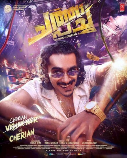 Vishak Nair as Cherian