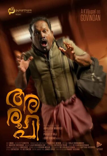 AK Vijupal as Govindhan In Aroopi Movie