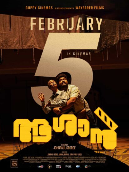 Aashaan Movie Release Date