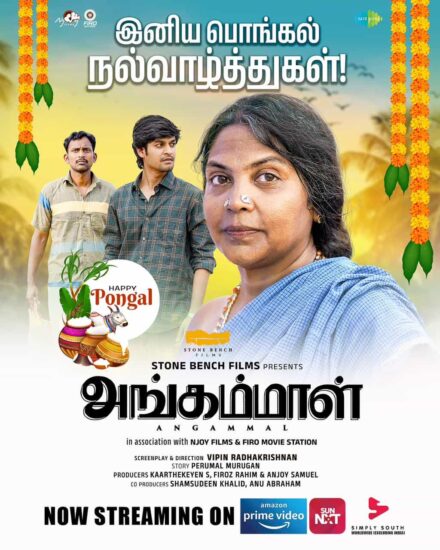 Angammal