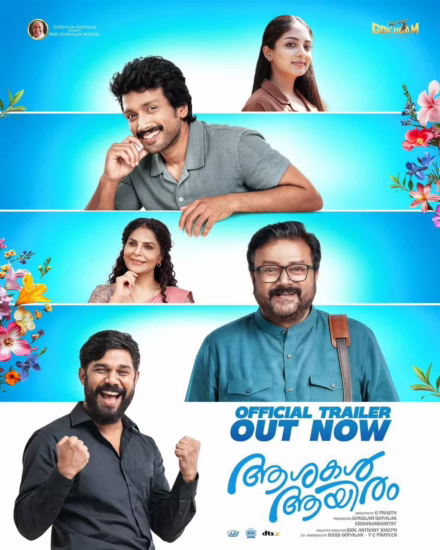 Ashakal Aayiram Trailer Out Now