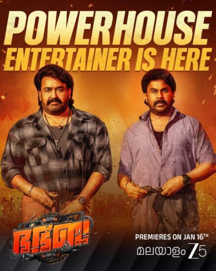 Bha Bha Ba OTT Release Date Updates