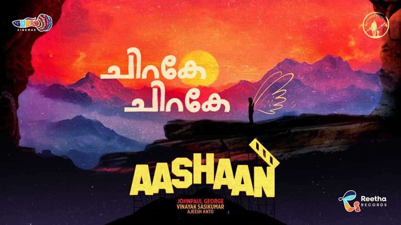 Chirake Chirake Lyrical BTS from Aashaan Movie