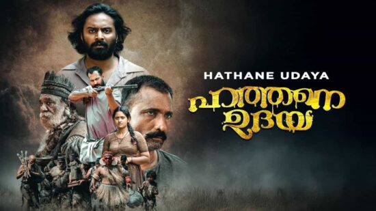 Hathane Udaya OTT Release Date