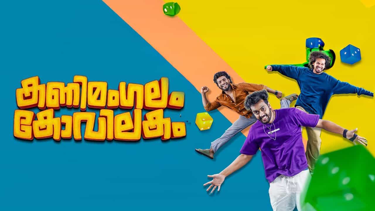 Kanimangalam Kovilakam Movie Reviews