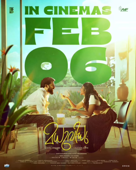 Madhuvidhu Malayalam Movie