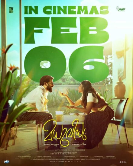 Madhuvidhu Malayalam Movie