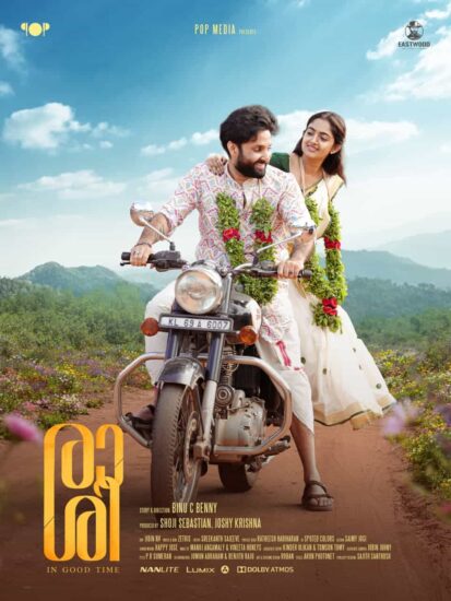 Rashi Malayalam Movie