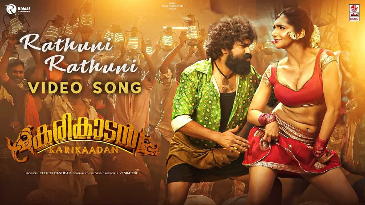 Rathuni Rathuni Song
