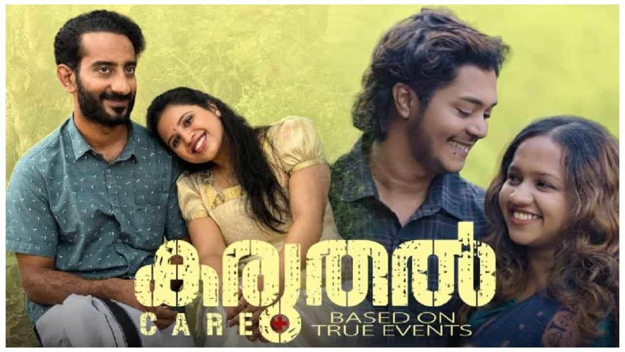 Release Date of Karuthal Movie